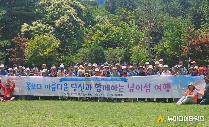 구리시니어클럽, 노인일자리 및 사회활동지원사업 참여자 문화활동 진행