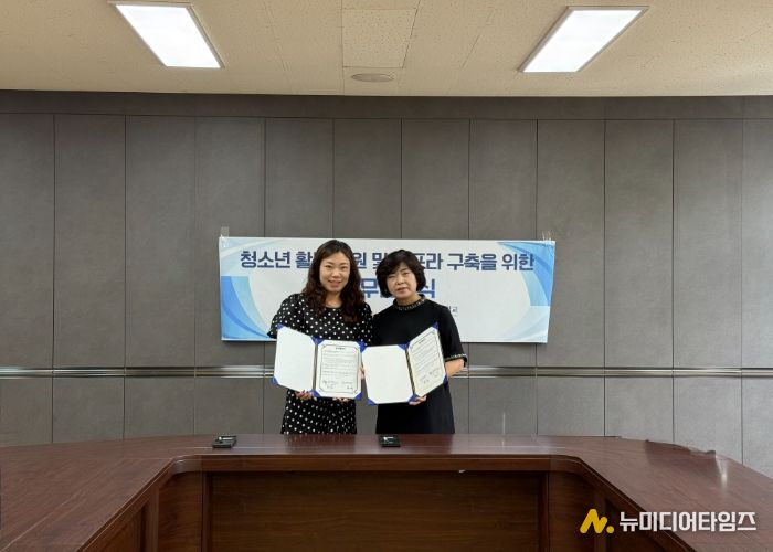 오름청소년활동센터 청소년 활동 지원 및 인프라 구축을 위한 업무협약 체결