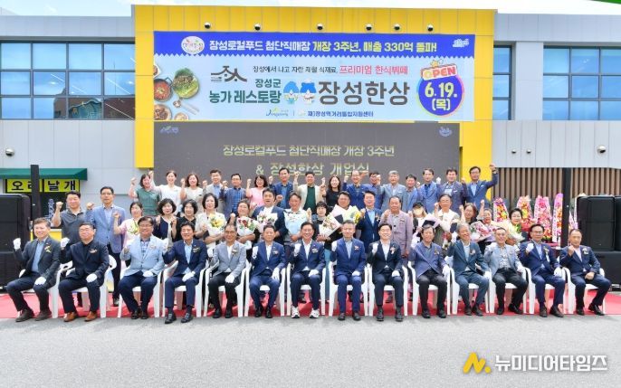 장성군 농가레스토랑 ‘장성한상’(광주광역시 북구 삼소로 2)이 19일 개업식을 가졌다