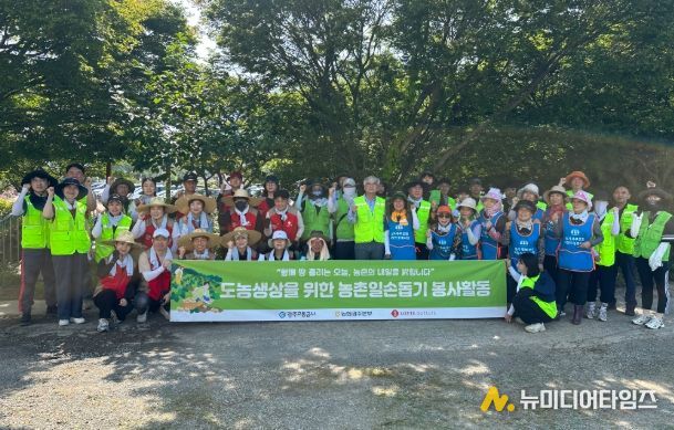 민·관 협업 농촌 일손 돕기 봉사