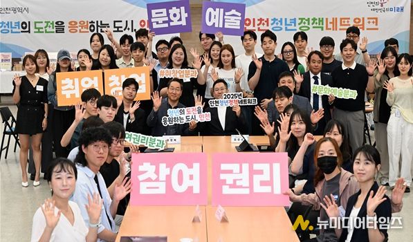 유정복 인천광역시장이 21일 시청 대회의실에서 열린 '인천청년정책네트워크 청년정책 해커톤'에서 참석자들과 기념촬영을 하고 있다