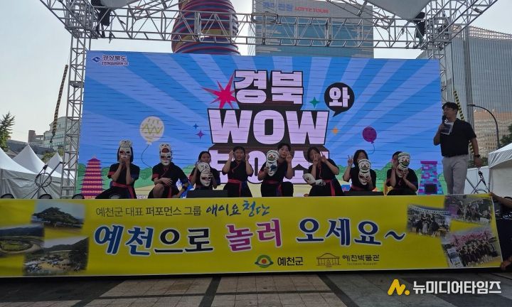 예천박물관 애이요 청단 서울 청계광장 공연