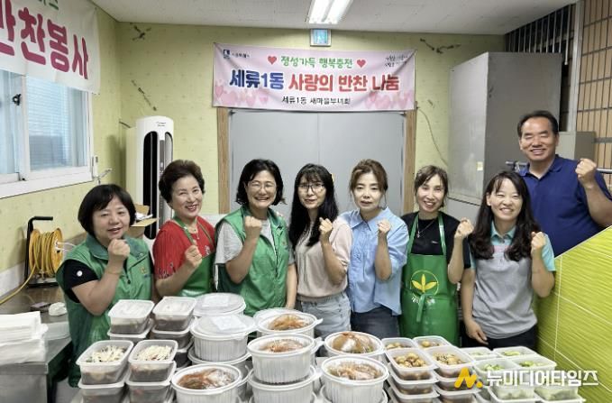 수원시 권선구 세류1동 새마을부녀회, 사랑의 반찬나눔으로 따뜻한 정 전달