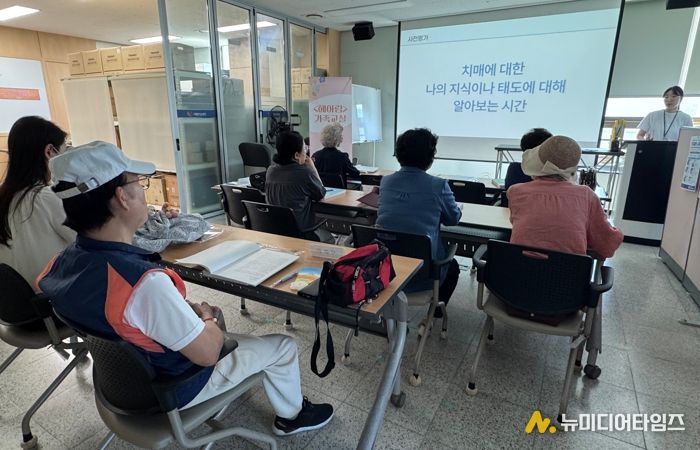 남동구 치매안심센터, 치매 가족 대상 치매 가족 교실 운영