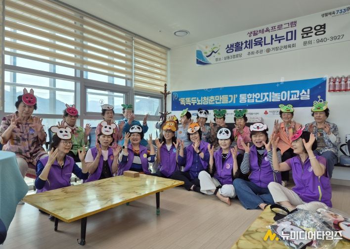 (거창군 똑똑 두뇌청춘만들기)