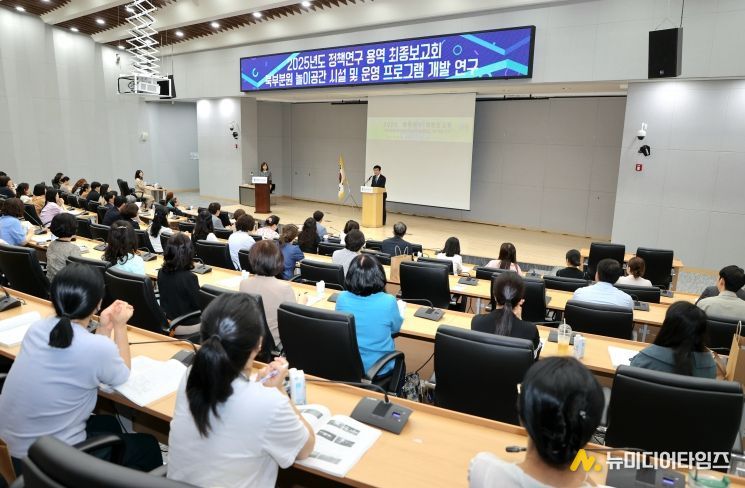 유아교육진흥원, 북부분원 설립 정책연구 최종보고회 가져