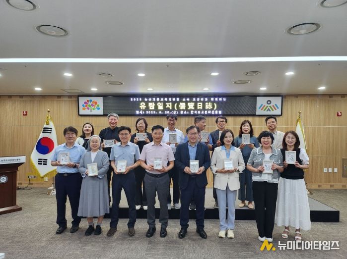 한유진의 유람일지에서 단체사진을 찍는 논산계룡교육지원청 소속 교장단