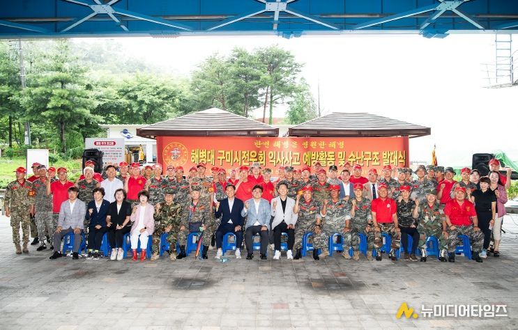 해병대구미시전우회, 수난구조대 발대식…여름철 사고 예방 총력