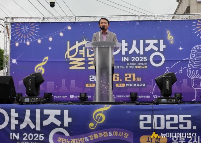 인천 동구 현대시장, ‘별별 야시장’ 성황리 마무리