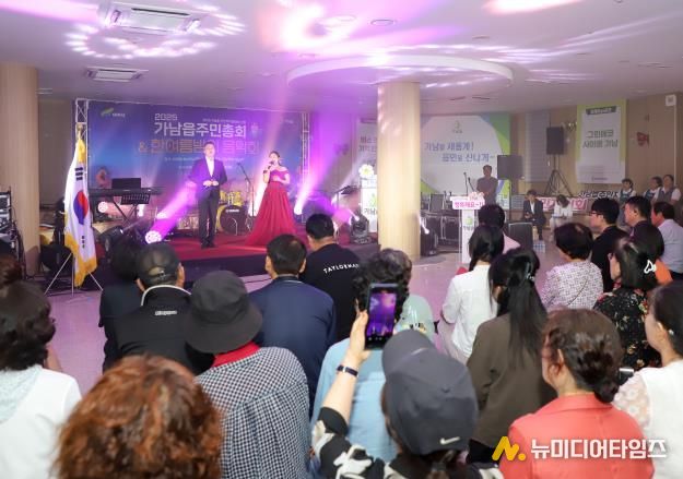 2025년 여주시 가남읍 주민총회 및 한여름밤의 음악회 개최