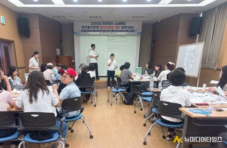 미추홀구, 주민과 함께 만드는 정책…‘민관협치 소공론장’ 개최해