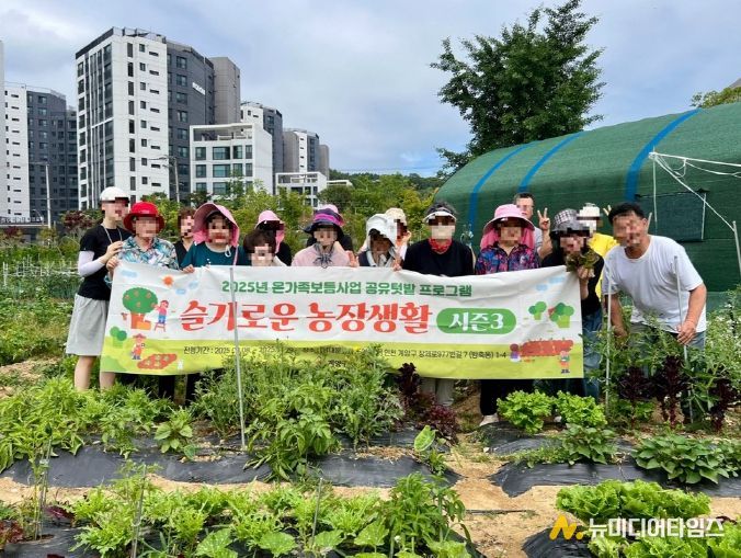 계양구가족센터, ‘슬기로운 농장생활 시즌3’ 진행