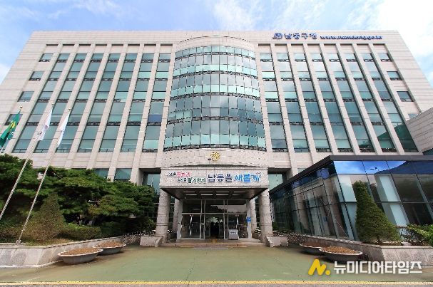 인천시 남동구청