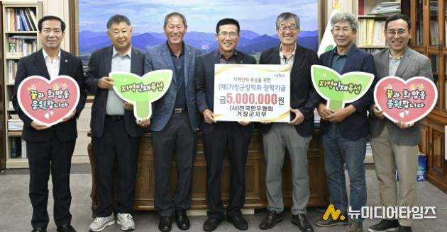(재)거창군장학회, 미래의 주역들을 위한 꾸준한 기부 이어져