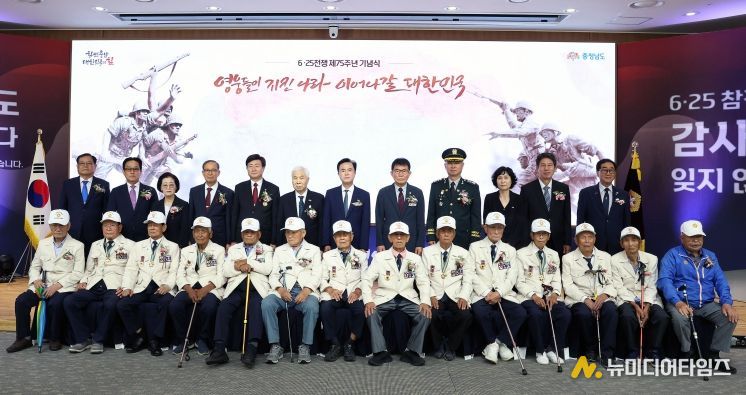 6.25전쟁 기념식