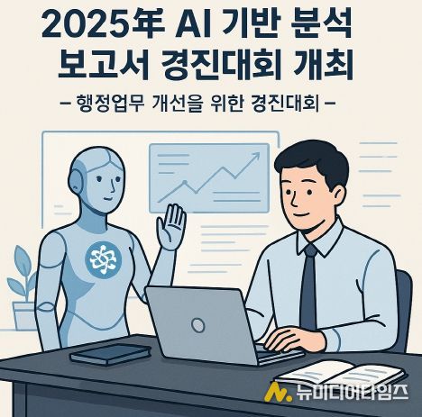 세종시설공단, 세종시 공공기관 최초 AI 활용 보고서 경진대회 개최