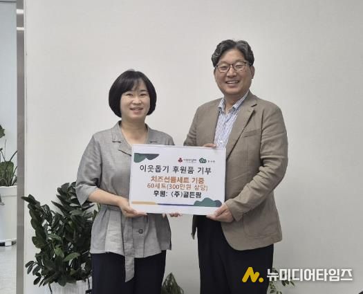 양서면 골든팜 기탁 전달식 사진