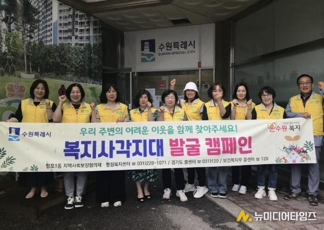 수원시 영통구 망포1동 지역사회보장협의체, 위기가구 발굴 및 긴급복지 홍보 캠페인 펼쳐