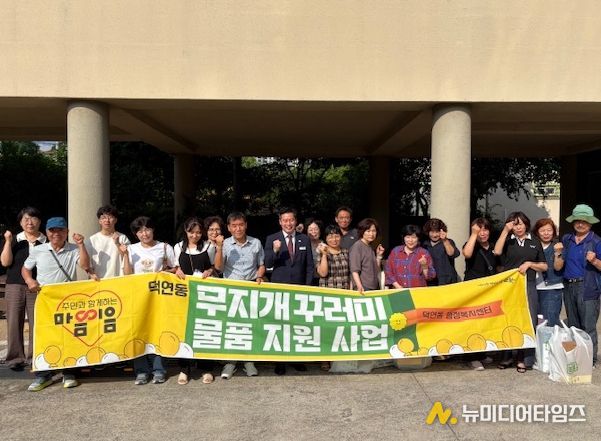 무지갯빛 마음을 담아 따뜻한 꾸러미 전달