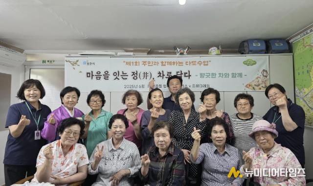 포천 신읍동 행복마을관리소, 어르신 대상 첫 다도 수업 성황리 마무리