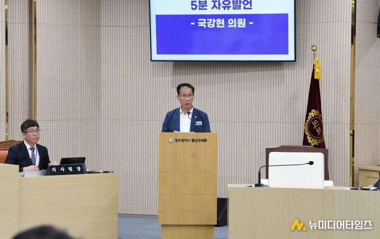 제297회 제1차 정례회 제4차본회의 5분발언_국강현의원