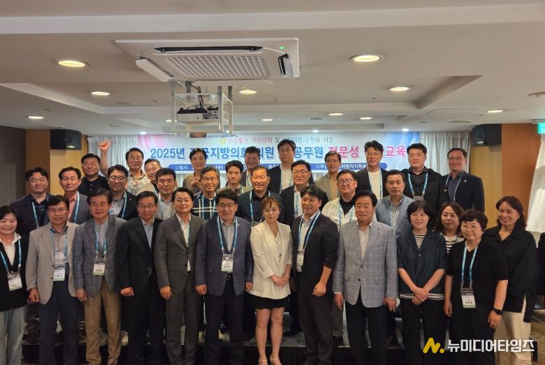 경상남도의회 경남도의원 교육연수