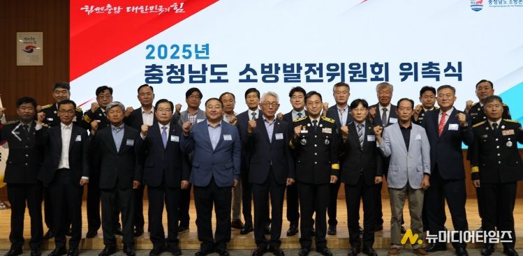 27일 ‘충청남도 소방발전위원회 위촉식