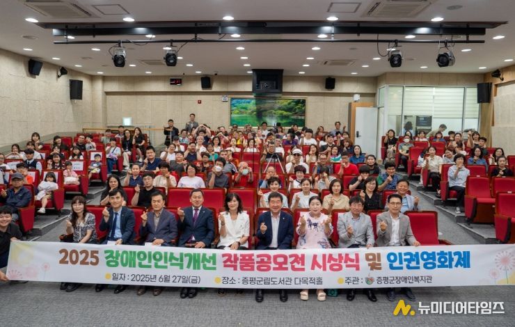 증평군 장애인식개선 작품공모전 시상식 및 인권영화제 단체사진