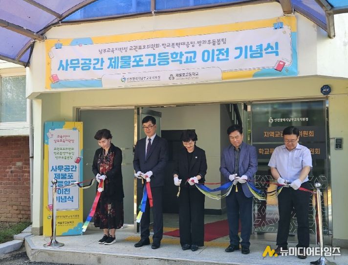 일부 부서 제물포고등학교 별관 이전
