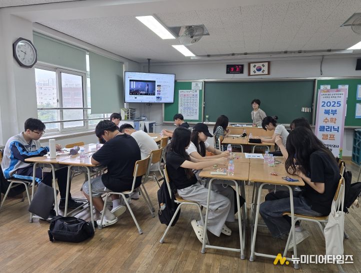 ‘학교로 찾아가는 수학클리닉 캠프’ 운영