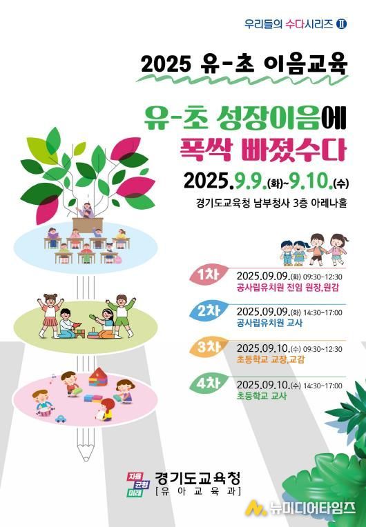 연수 행사 홍보물