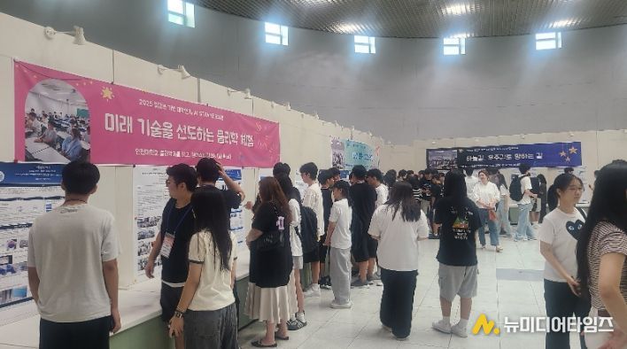 대학연계 융합진로체험 성과공유회 및 활동집 출판 기념회