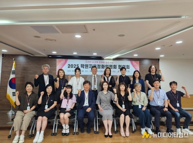 수원교육지원청, 학원자율정화위원회 개최