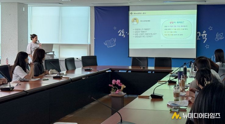 ee클래스 운영의 실제와 사례’ 연수