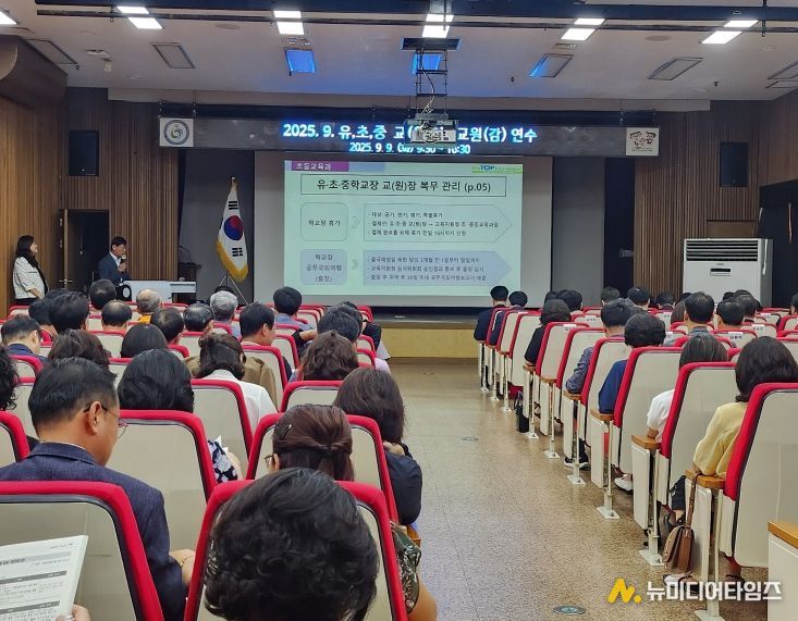 학교 현장 밀착 지원을 위한 연수