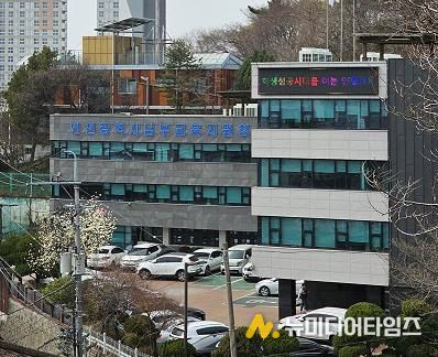 인천남부교육지원청