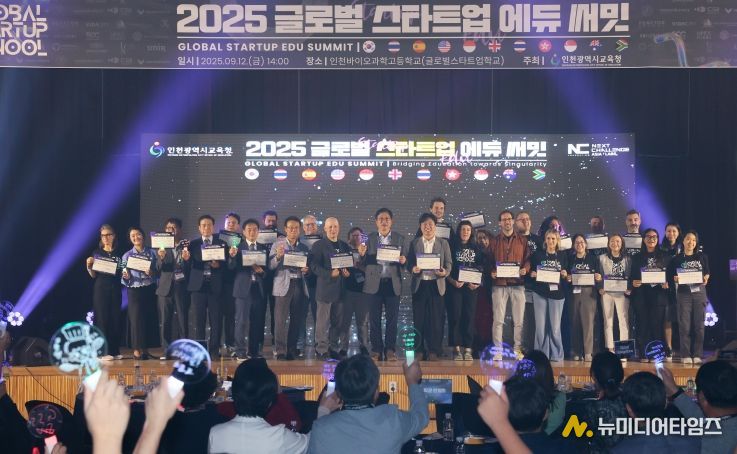 도성훈 인천광역시교육감, ‘글로벌 스타트업 에듀 써밋’ 참석