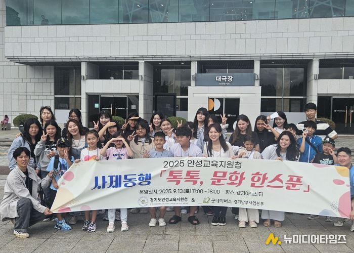 안성교육지원청 다문화 학생 사제동행 프로그램 ‘톡톡, 문화 한스푼’ 운영