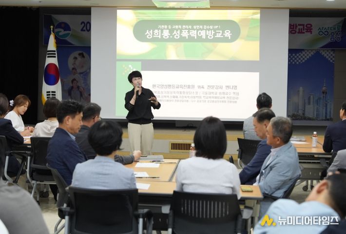 고위직 공무원 대상 맞춤형 성희롱·성폭력 예방 교육