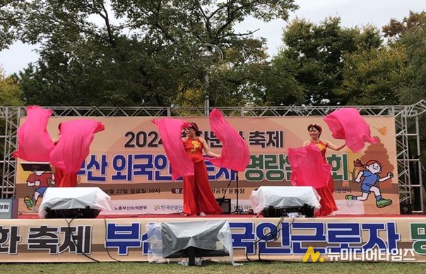 2024년 부산외국인근로자 명랑운동회 개최 사진