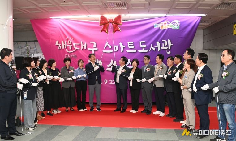 장산역스마트도서관