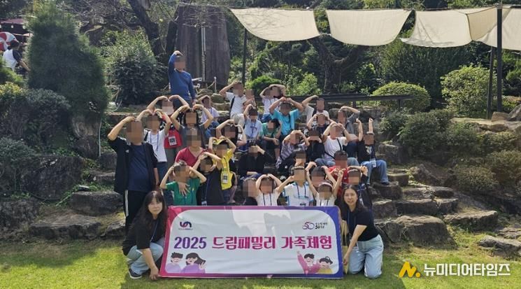 부산 남구 드림스타트, '우리들의 행복한 시간' 드림패밀리 가족체험 실시