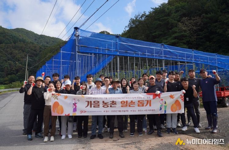 추계 농촌 일손돕기 봉사활동