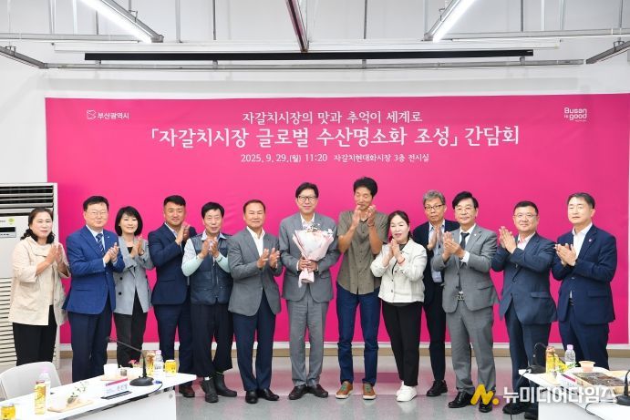 자갈치아지매시장 상인회 간담회 전통시장 현장방문(자갈치시장)