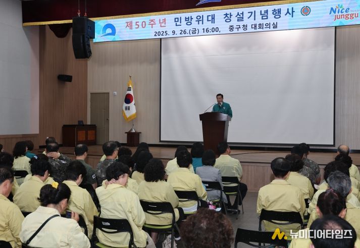부산 중구, 제50주년 민방위대 창설기념행사