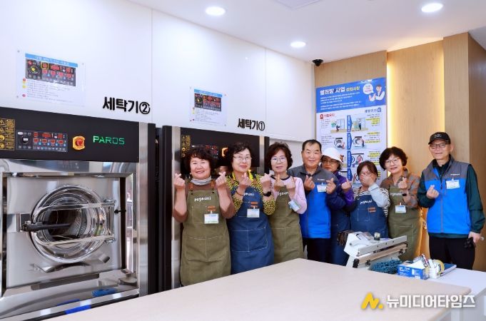 빨래방 2호점 ‘포그니’ 개소식