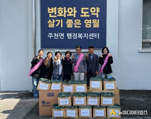 주천면 청소년,  함께 만든 굿즈 수익금으로 물품 마련하여 기부