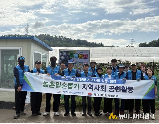 추석 앞두고 농촌일손돕기 실시