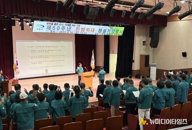기장군, 제50주년 민방위대 창설 기념행사