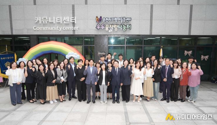 우두다함께돌봄센터 개소식